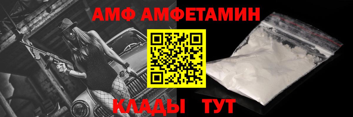 АМФЕТАМИН Розовый Нефтекамск