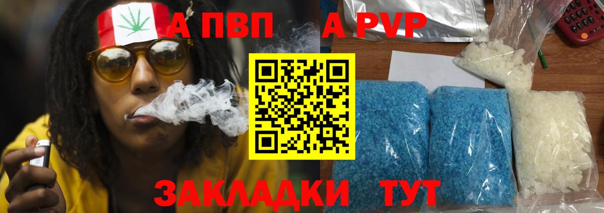 A-PVP Соль  А ПВП VHQ  Вход с VPN  Нефтекамск  Alpha PVP кристаллы 
