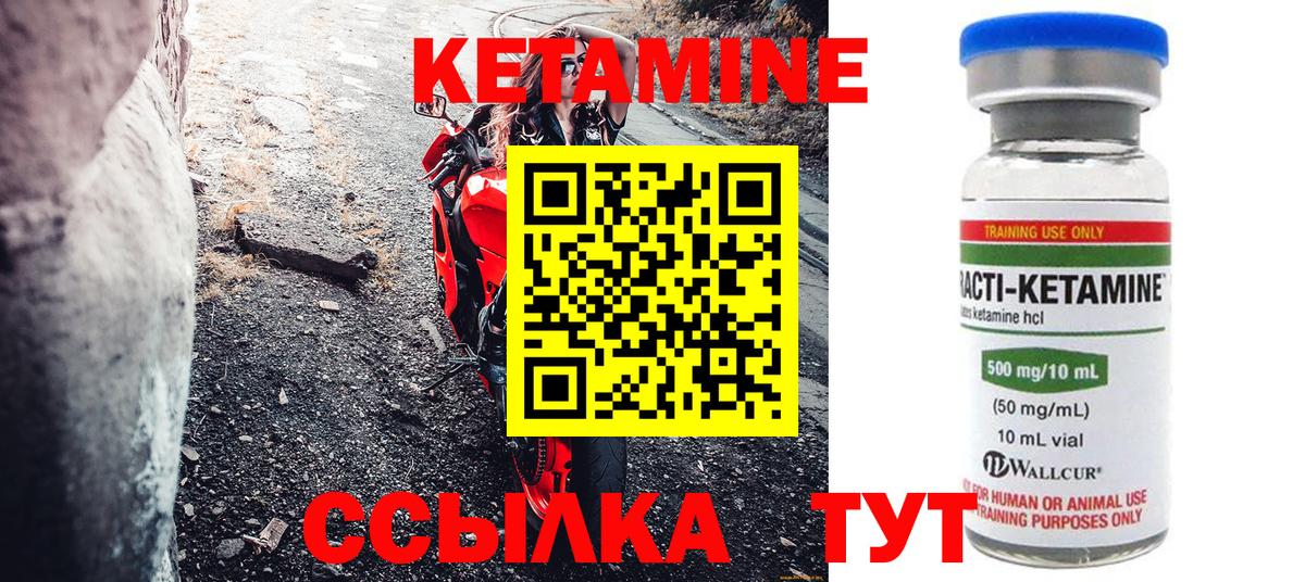 КЕТАМИН ketamine  Вход с VPN  КЕТАМИН ketamine  Нефтекамск 