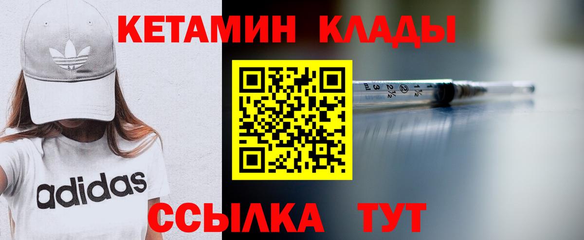 Кетамин VHQ Нефтекамск