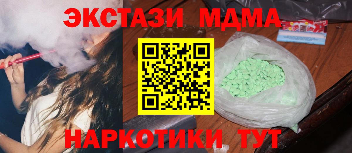 МДМА молли  МДМА  Нефтекамск  МДМА Molly  Вход с VPN 