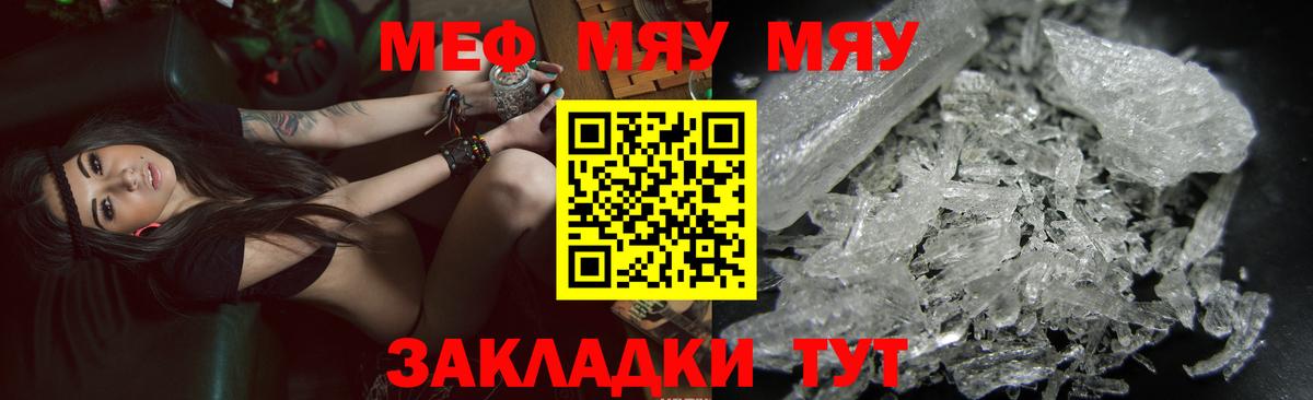 дарнет шоп  МЕФ кристаллы  МЕФ 4 MMC  Вход с VPN  Нефтекамск  Мефедрон 