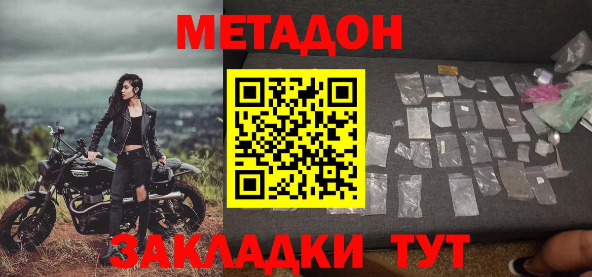 Нефтекамск  МЕТАДОН VHQ  Вход с VPN 