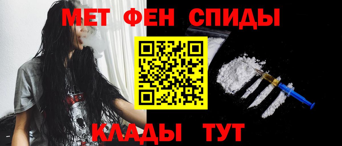 Метамфетамин  Вход с VPN  Нефтекамск  Первитин витя 