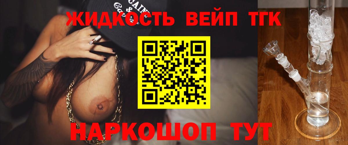 Дистиллят ТГК вейп Нефтекамск
