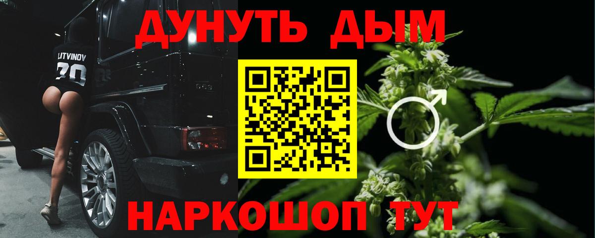 МАРИХУАНА Bruce Banner Нефтекамск